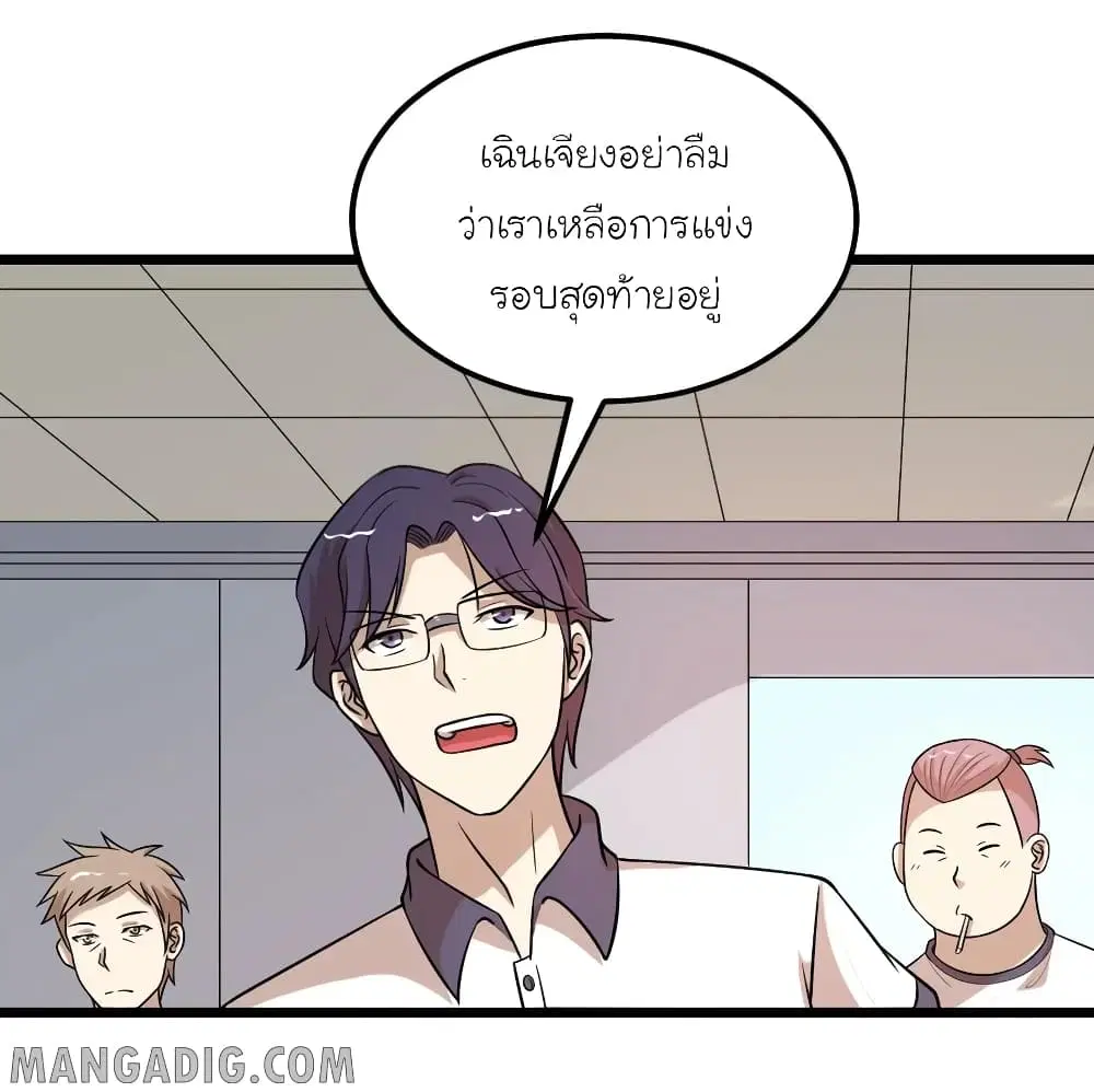 The Gangster Boss is 16 Again ตอนที่ 40 หน้า 3