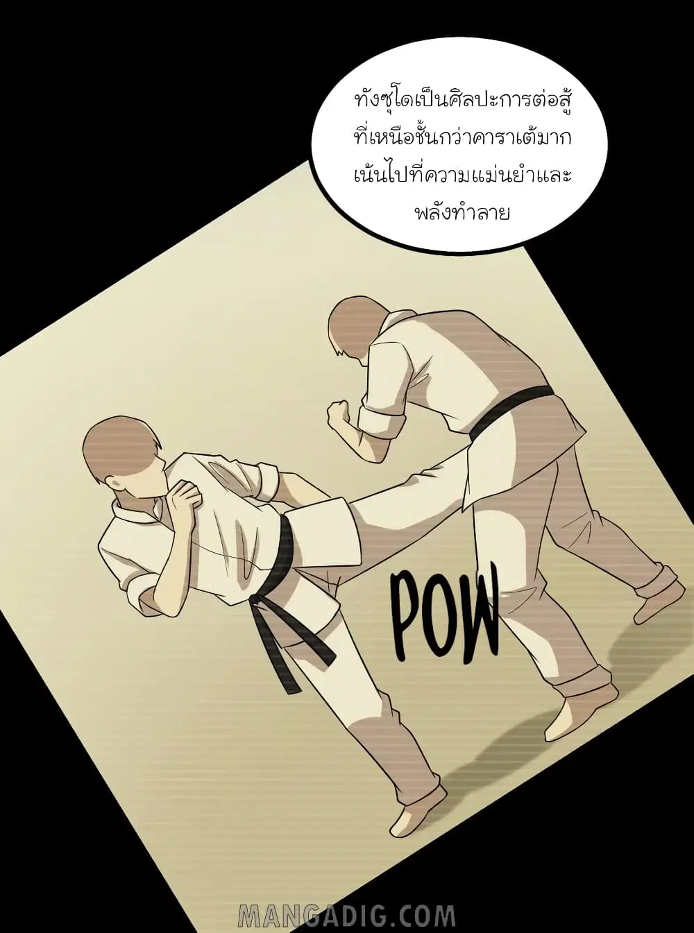 The Gangster Boss is 16 Again ตอนที่ 44 หน้า 3