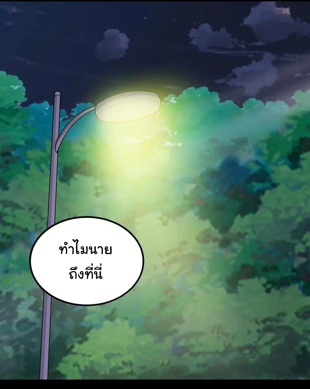The Gangster Boss is 16 Again ตอนที่ 46 หน้า 2