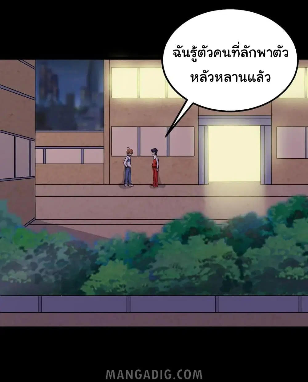 The Gangster Boss is 16 Again ตอนที่ 46 หน้า 3