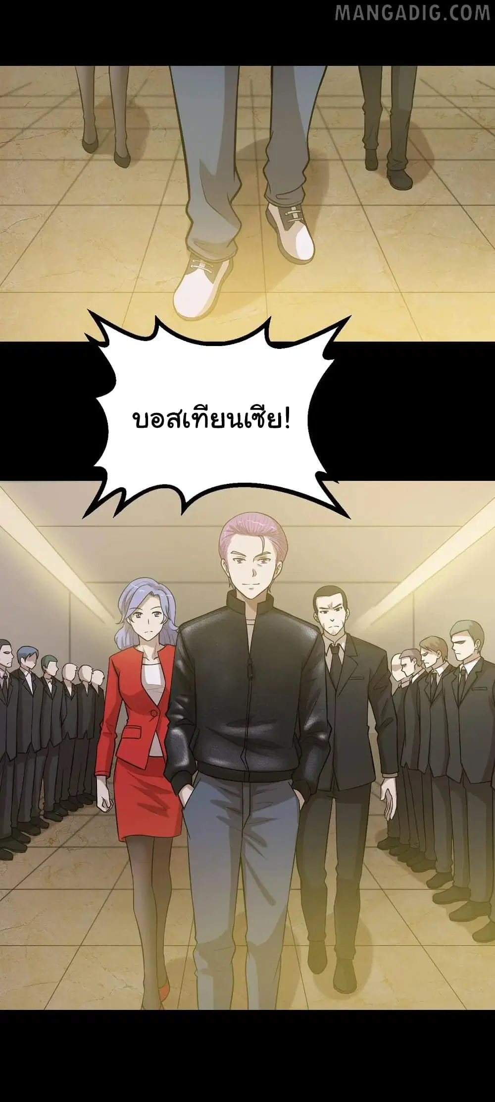 The Gangster Boss is 16 Again ตอนที่ 47 หน้า 3