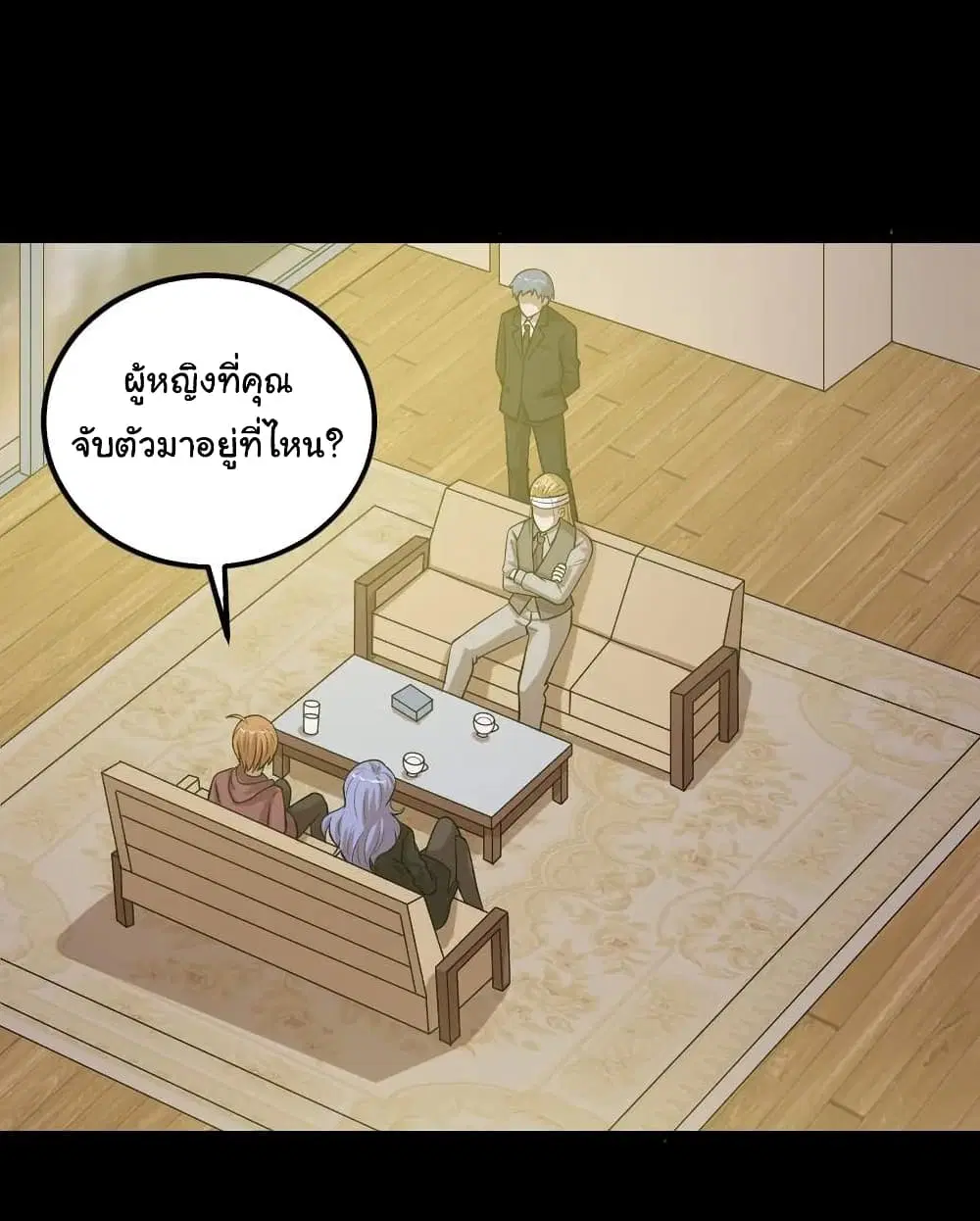 The Gangster Boss is 16 Again ตอนที่ 48 หน้า 2