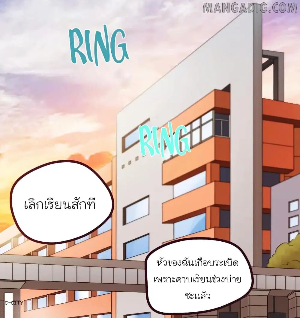 The Gangster Boss is 16 Again ตอนที่ 5 หน้า 3