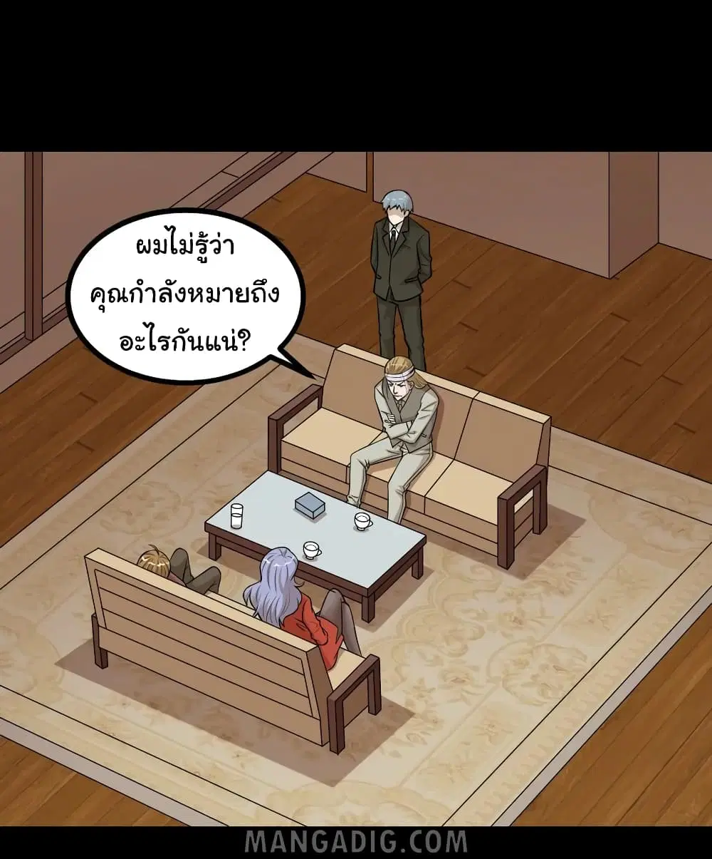 The Gangster Boss is 16 Again ตอนที่ 51 หน้า 3