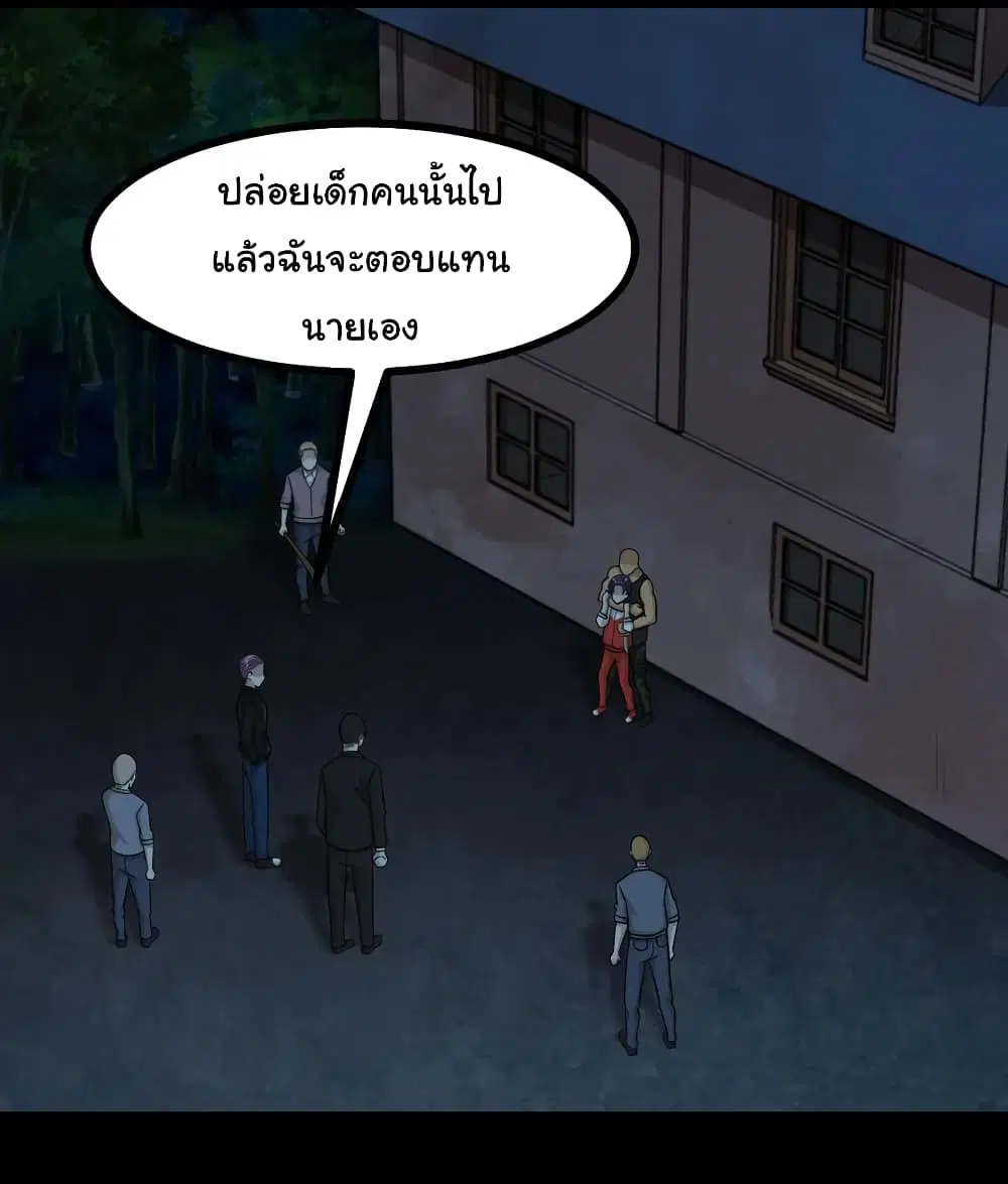 The Gangster Boss is 16 Again ตอนที่ 54 หน้า 2