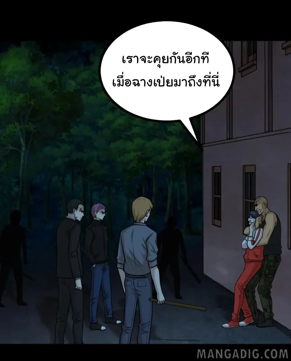 The Gangster Boss is 16 Again ตอนที่ 54 หน้า 3