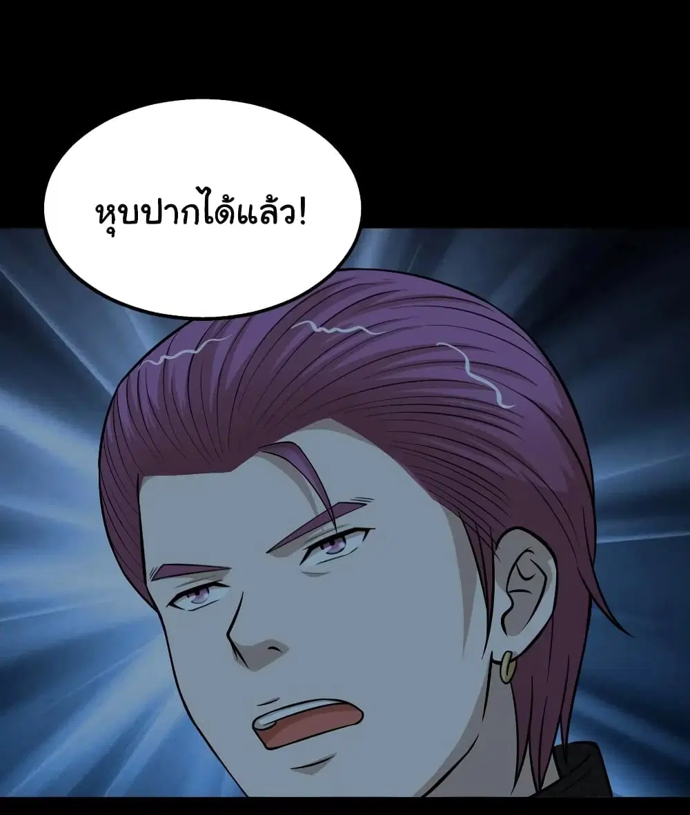 The Gangster Boss is 16 Again ตอนที่ 55 หน้า 2