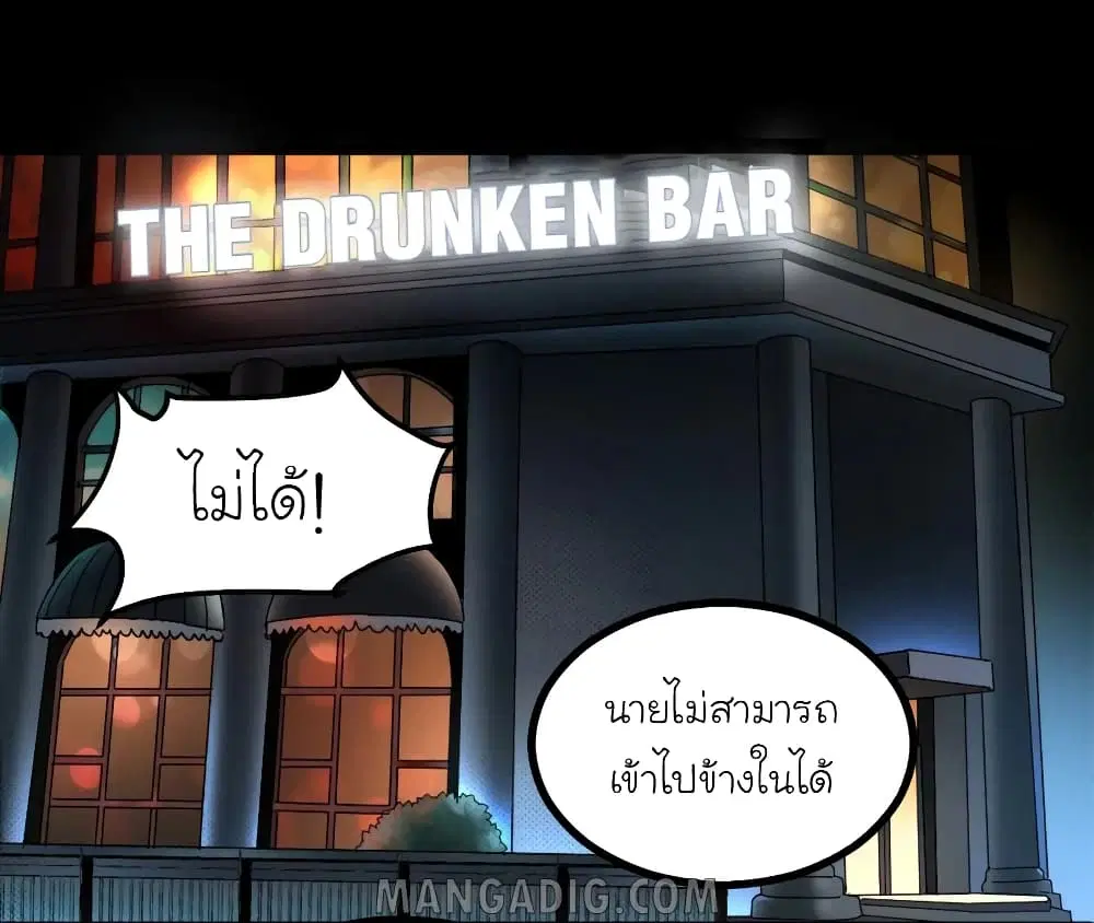 The Gangster Boss is 16 Again ตอนที่ 7 หน้า 3