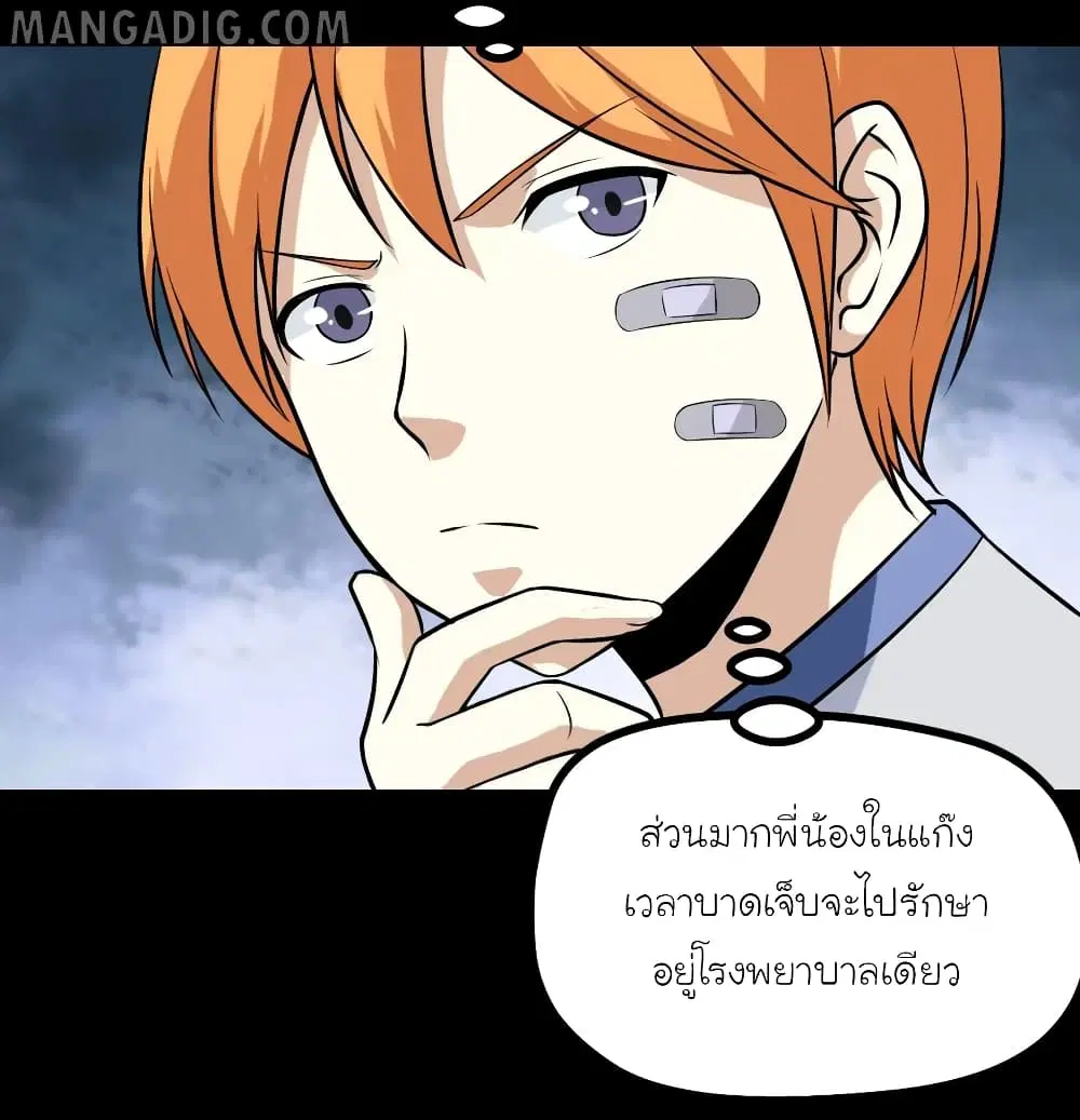 The Gangster Boss is 16 Again ตอนที่ 8 หน้า 3