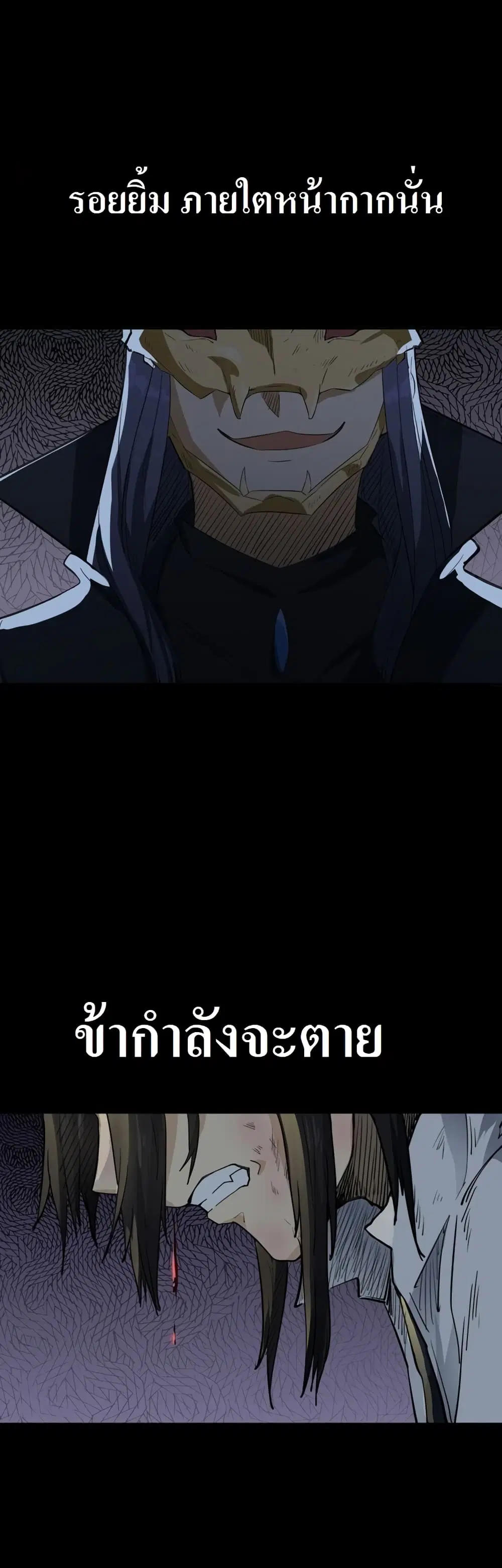 The Gateway Of Revolution ตอนที่ 0 หน้า 2