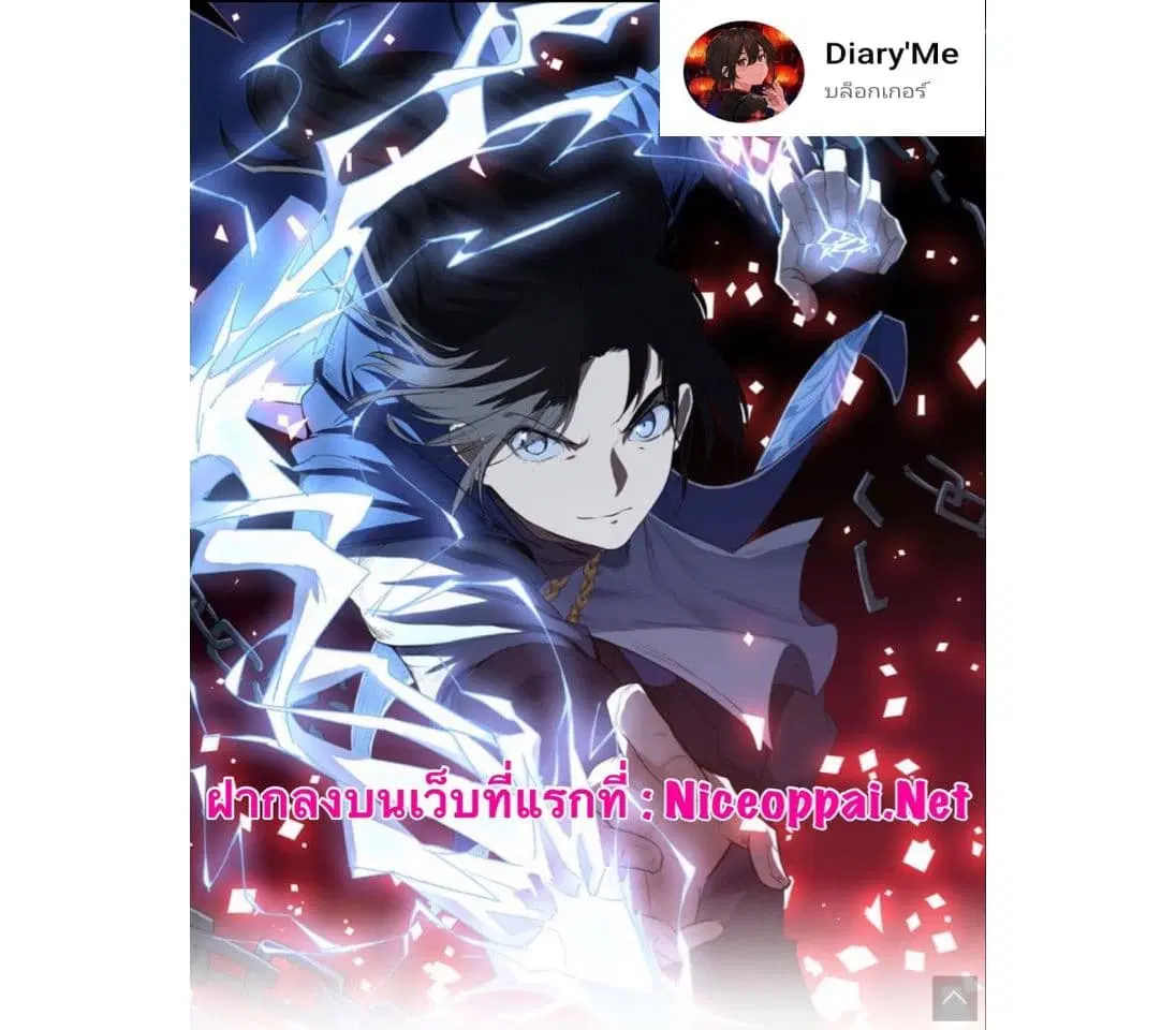 The Gateway Of Revolution ตอนที่ 7 หน้า 1
