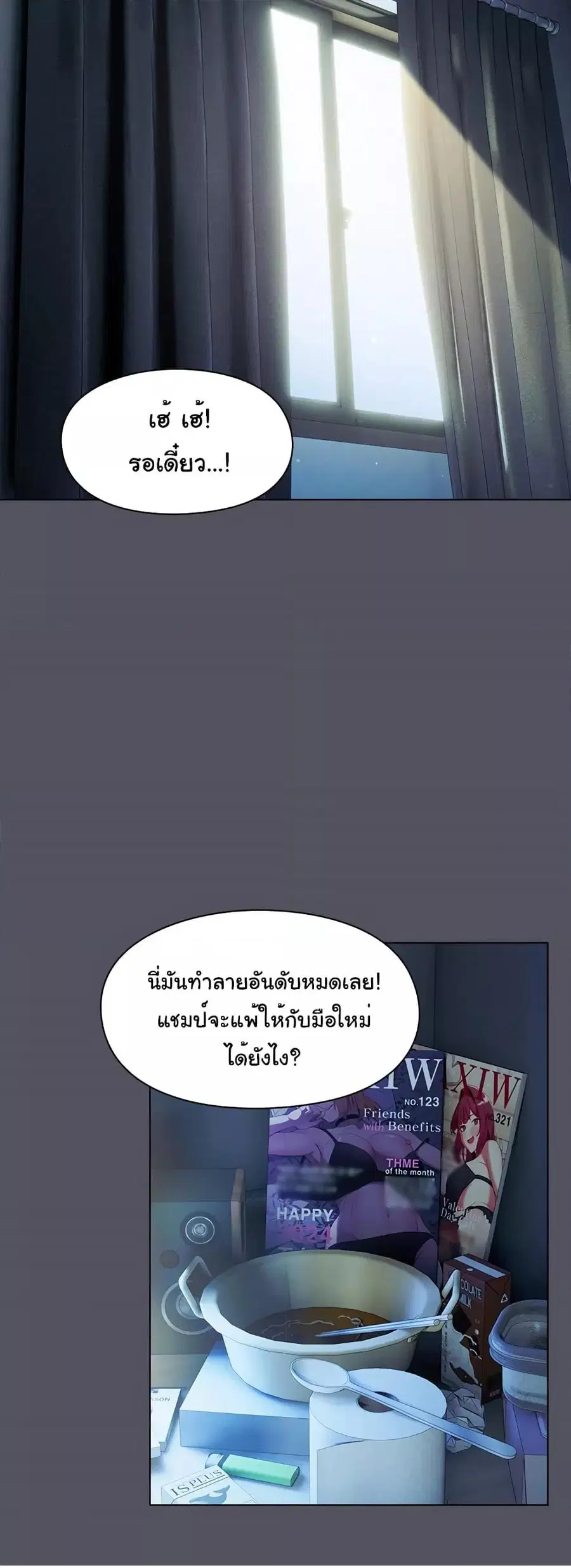 The General Is Here! ตอนที่ 1 หน้า 3