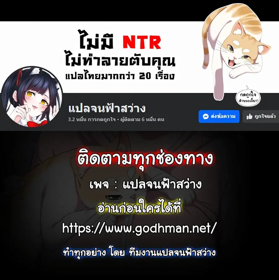 The General Is Here! ตอนที่ 10 หน้า 1