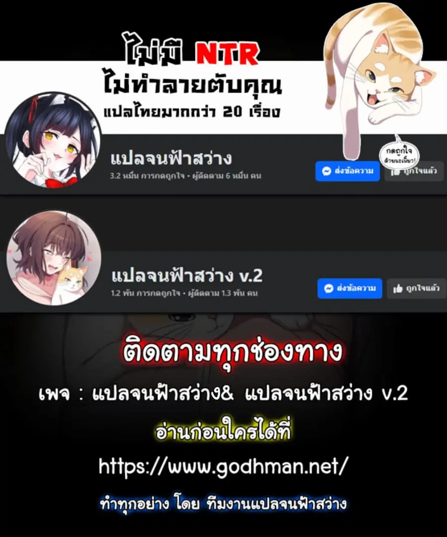 The General Is Here! ตอนที่ 11 หน้า 1