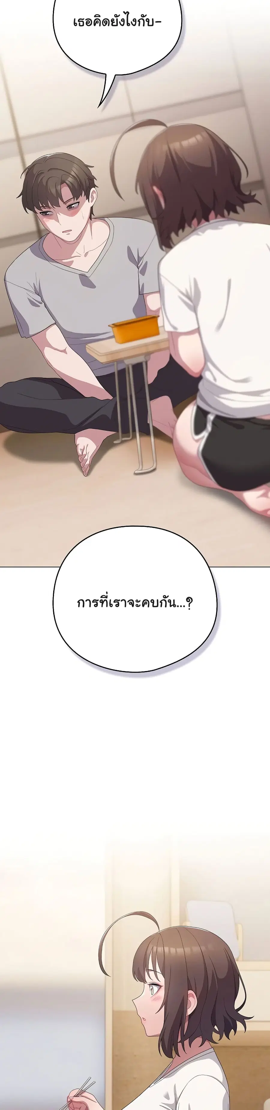 The General Is Here! ตอนที่ 11 หน้า 3