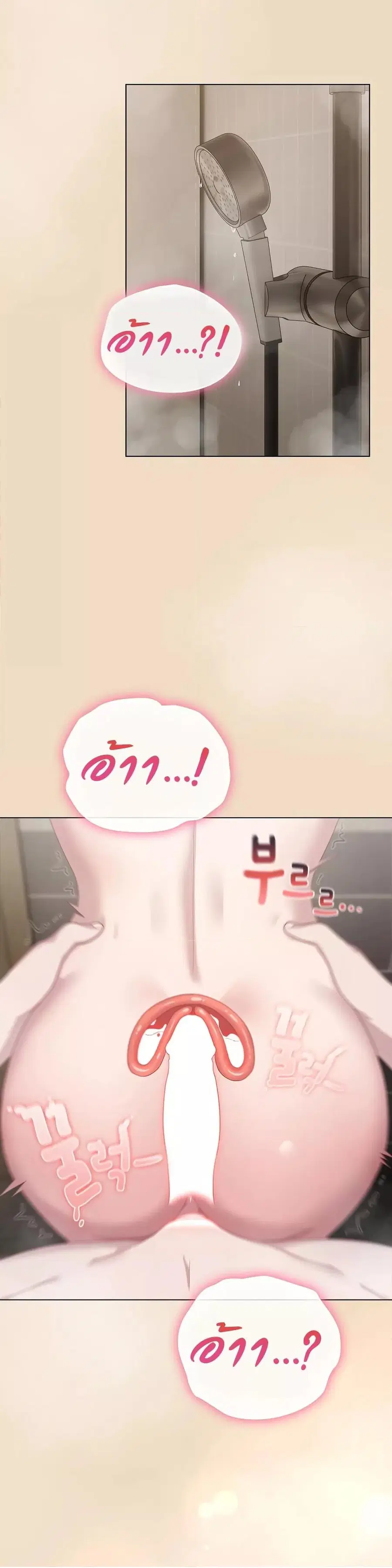 The General Is Here! ตอนที่ 16 หน้า 2