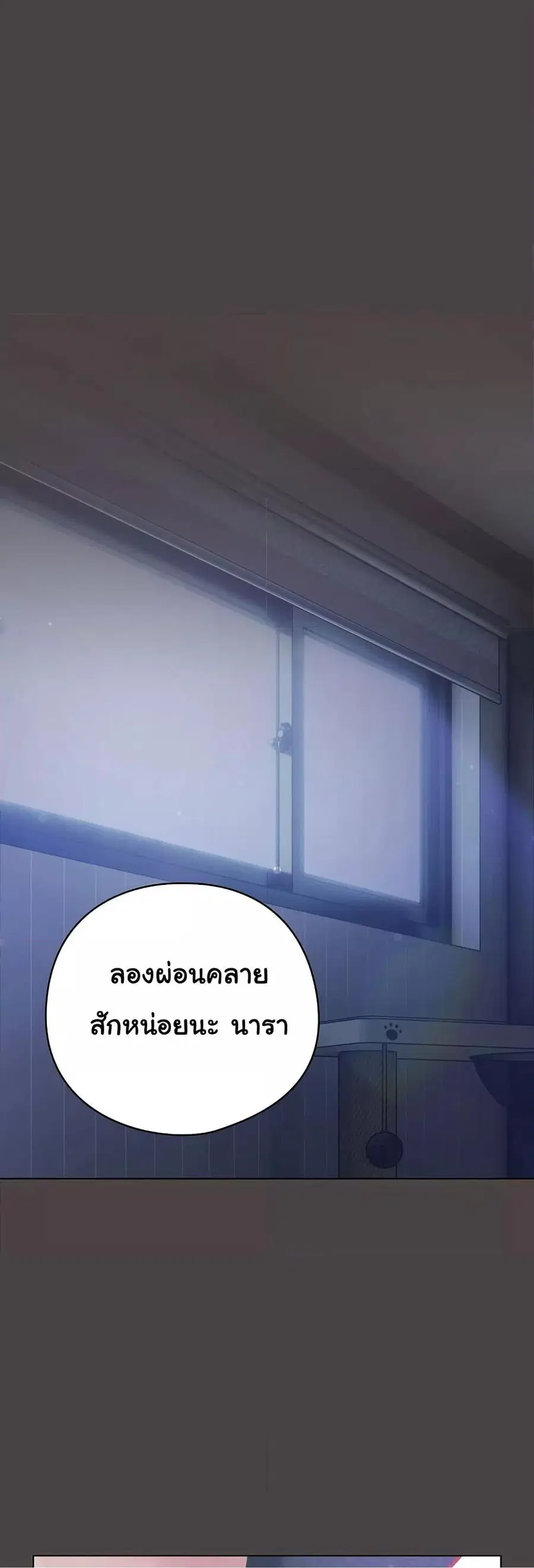 The General Is Here! ตอนที่ 17 หน้า 3