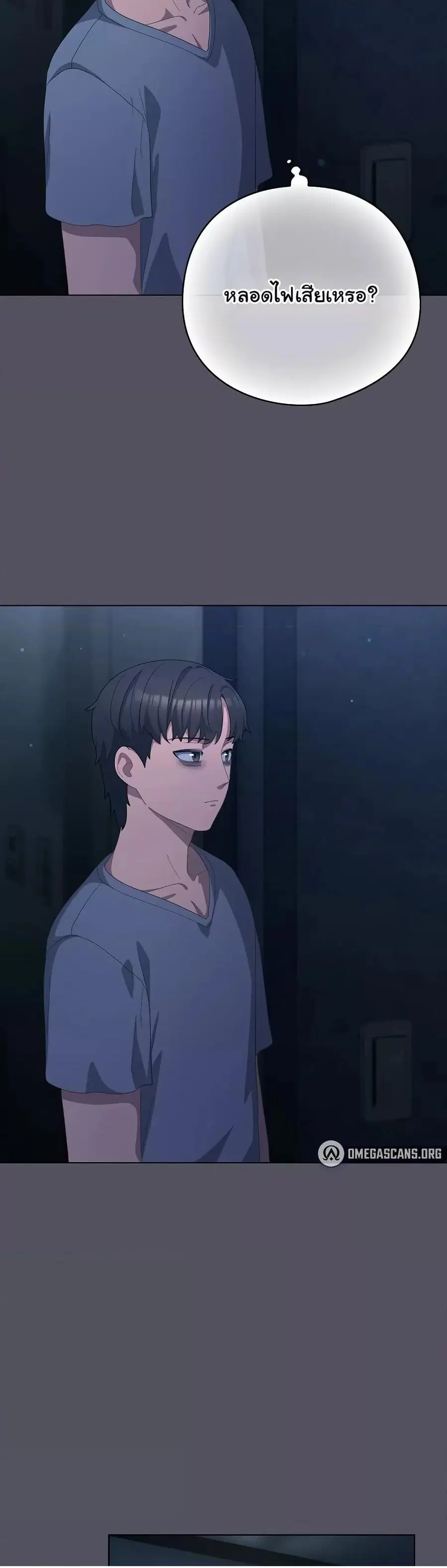The General Is Here! ตอนที่ 19 หน้า 3
