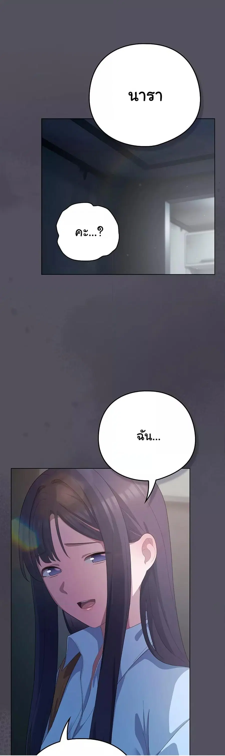 The General Is Here! ตอนที่ 21 หน้า 2