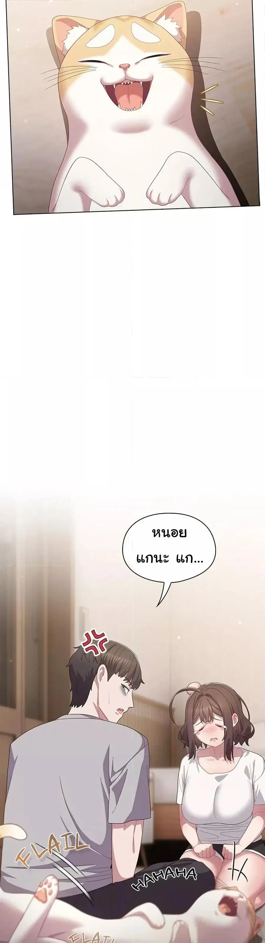 The General Is Here! ตอนที่ 24 หน้า 3