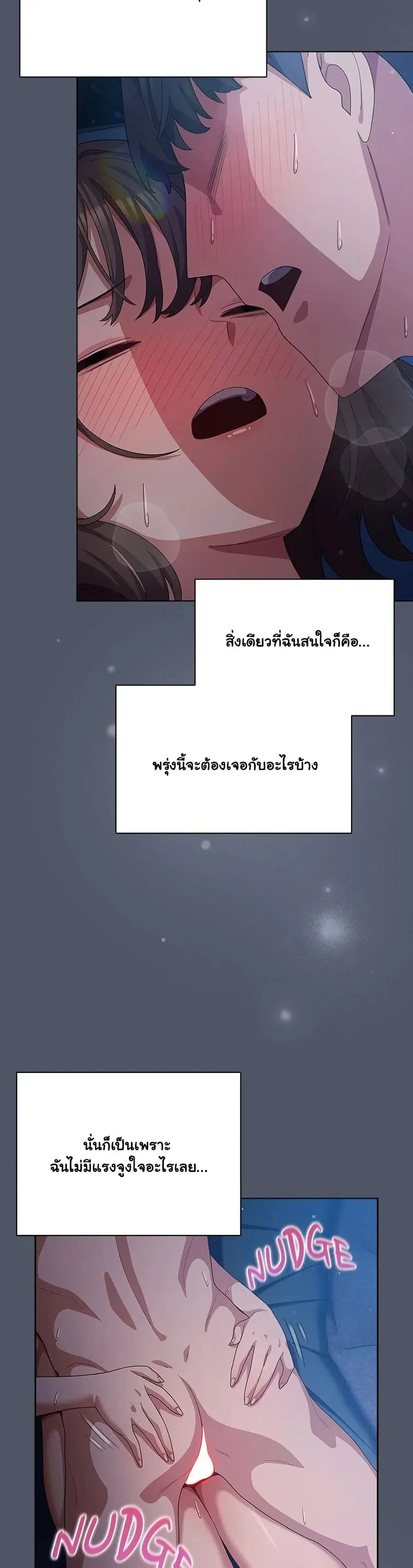 The General Is Here! ตอนที่ 28 หน้า 3