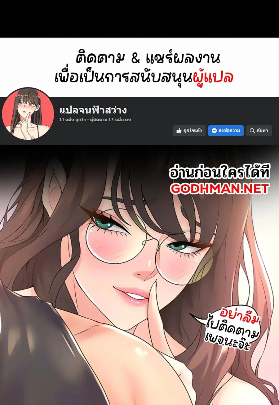 The General Is Here! ตอนที่ 3 หน้า 1
