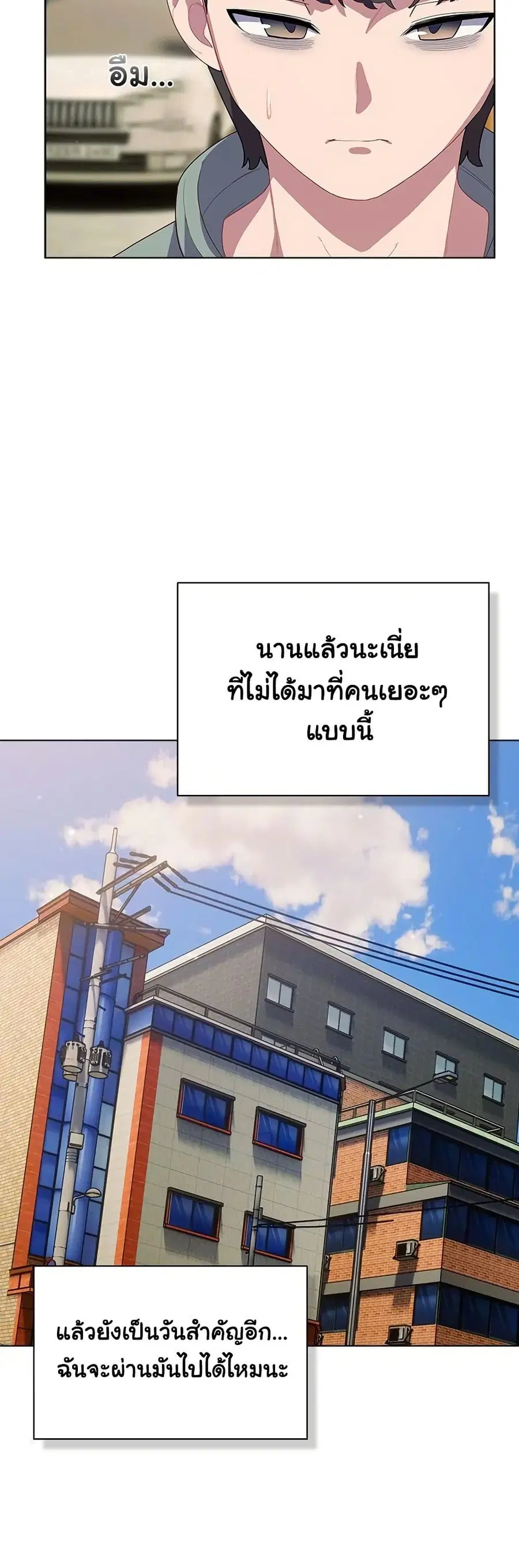 The General Is Here! ตอนที่ 30 หน้า 3