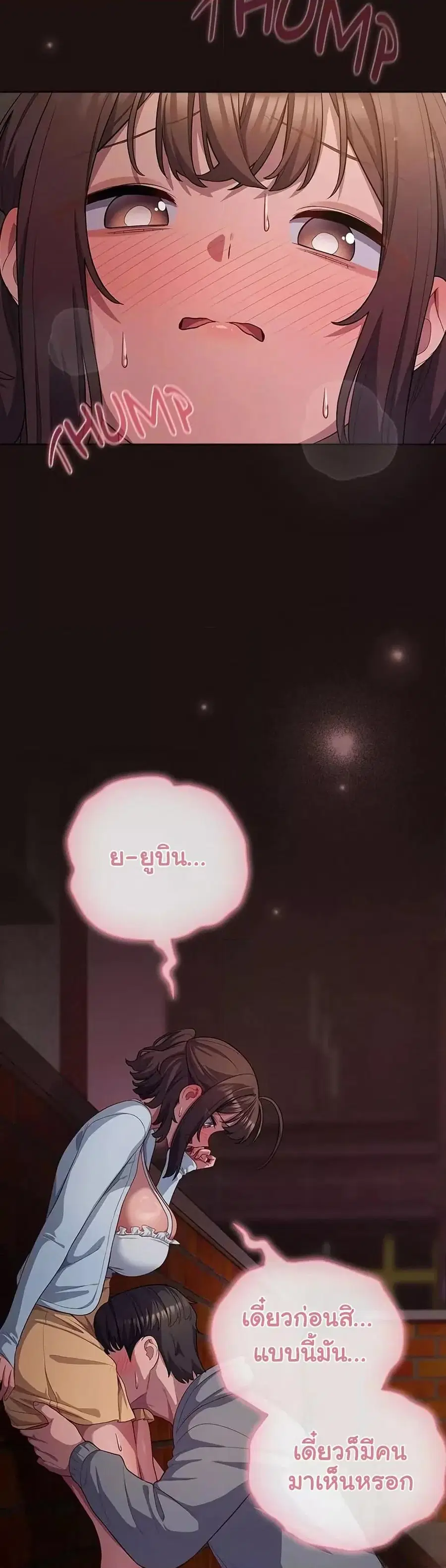 The General Is Here! ตอนที่ 32 หน้า 2