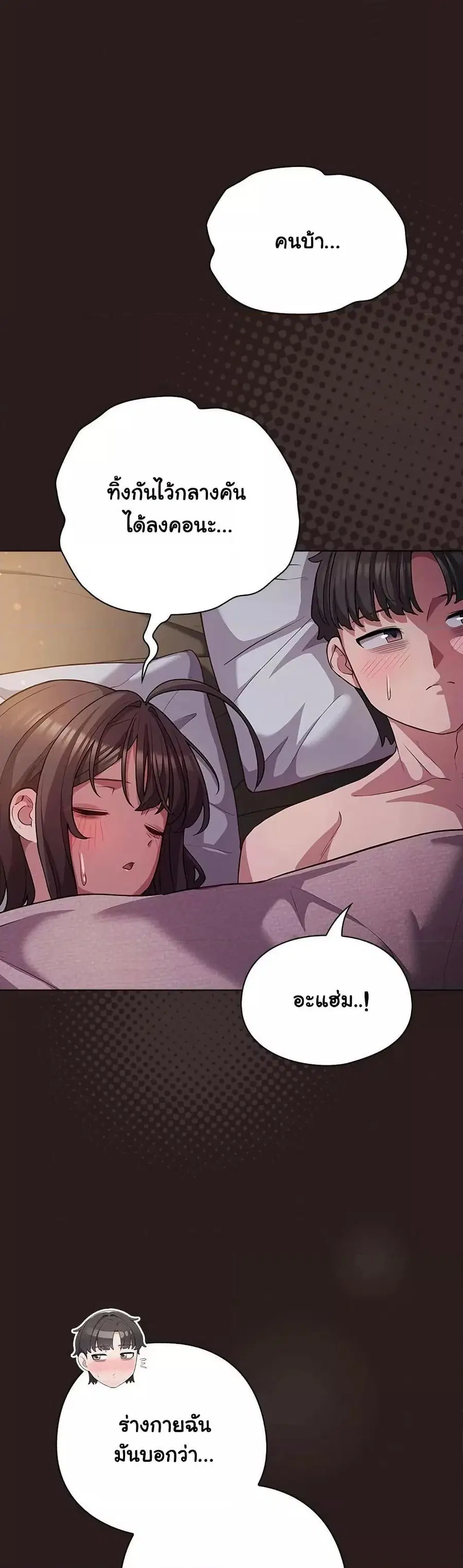 The General Is Here! ตอนที่ 34 หน้า 3