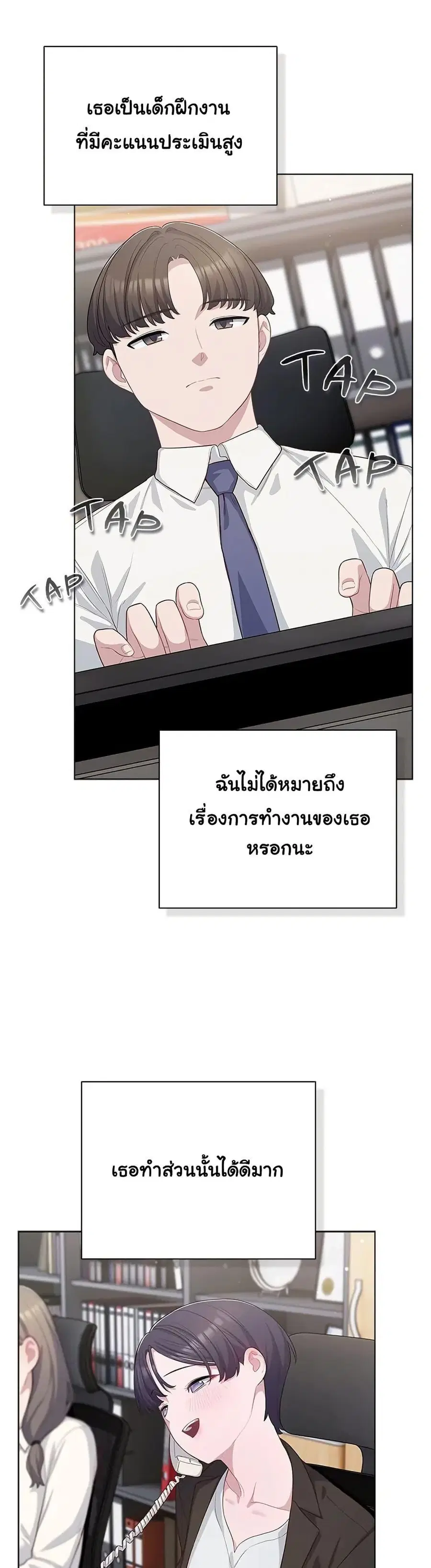 The General Is Here! ตอนที่ 35 หน้า 2