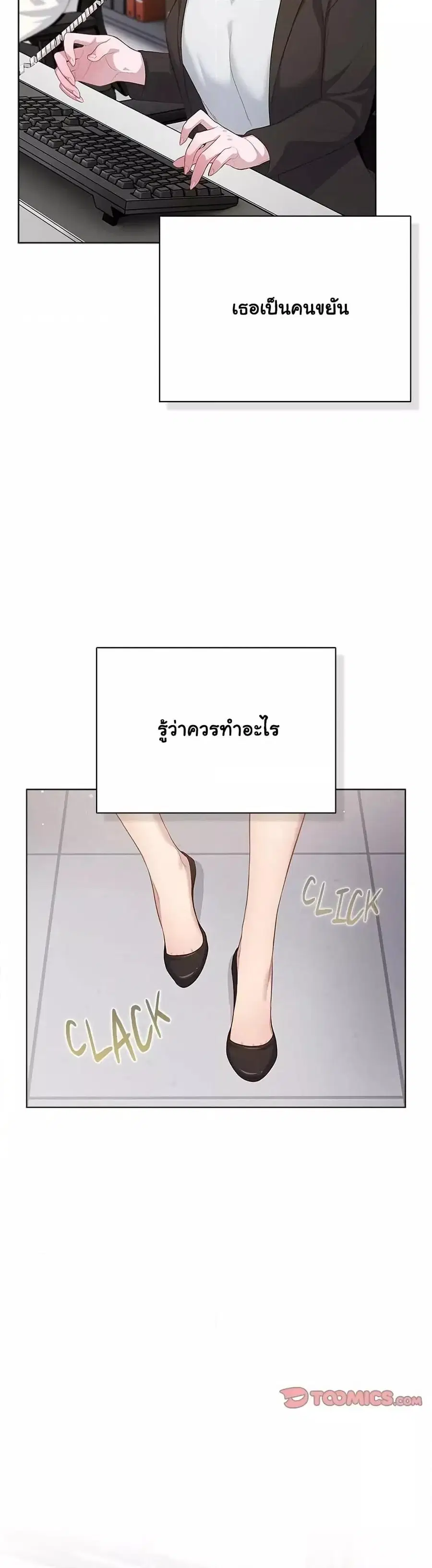 The General Is Here! ตอนที่ 35 หน้า 3
