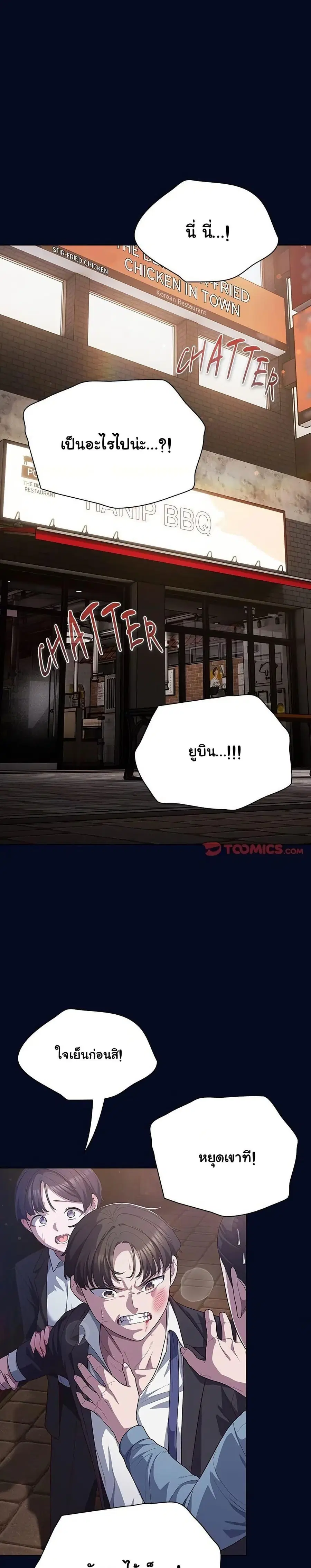 The General Is Here! ตอนที่ 36 หน้า 1