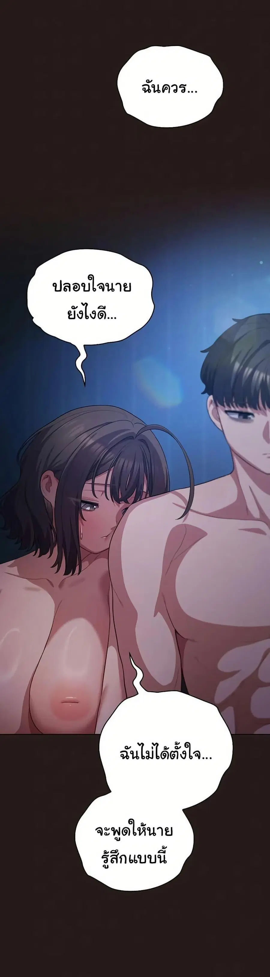 The General Is Here! ตอนที่ 37 หน้า 2