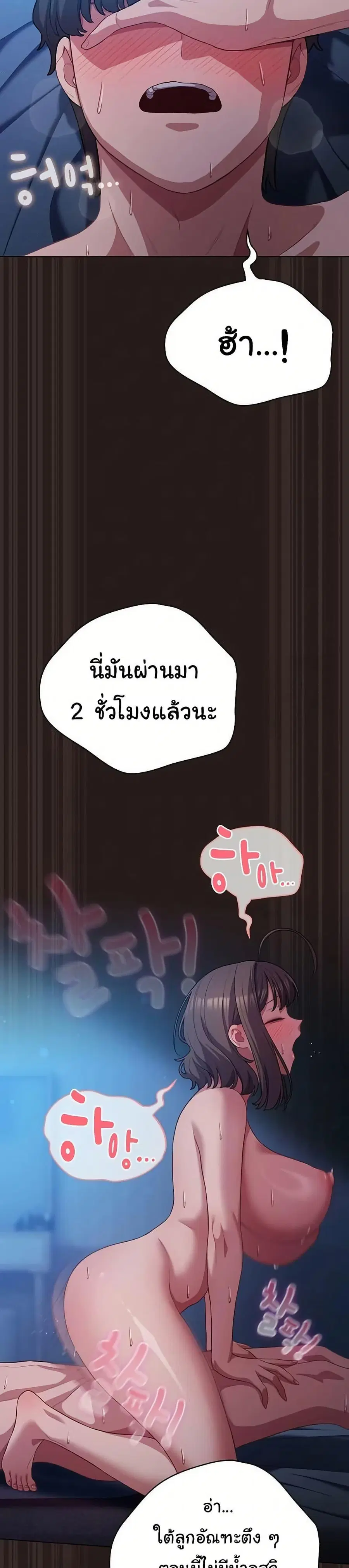 The General Is Here! ตอนที่ 38 หน้า 3