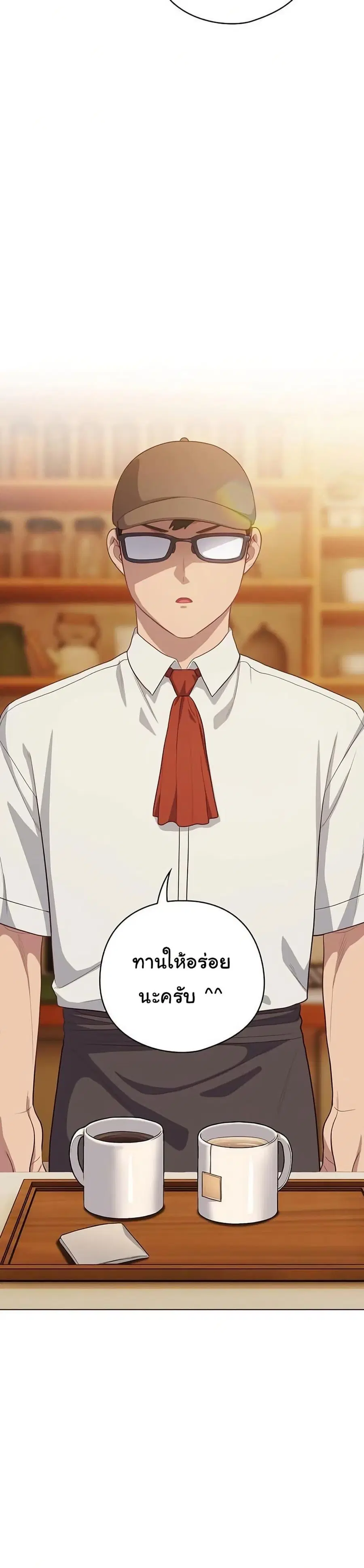 The General Is Here! ตอนที่ 39 หน้า 2