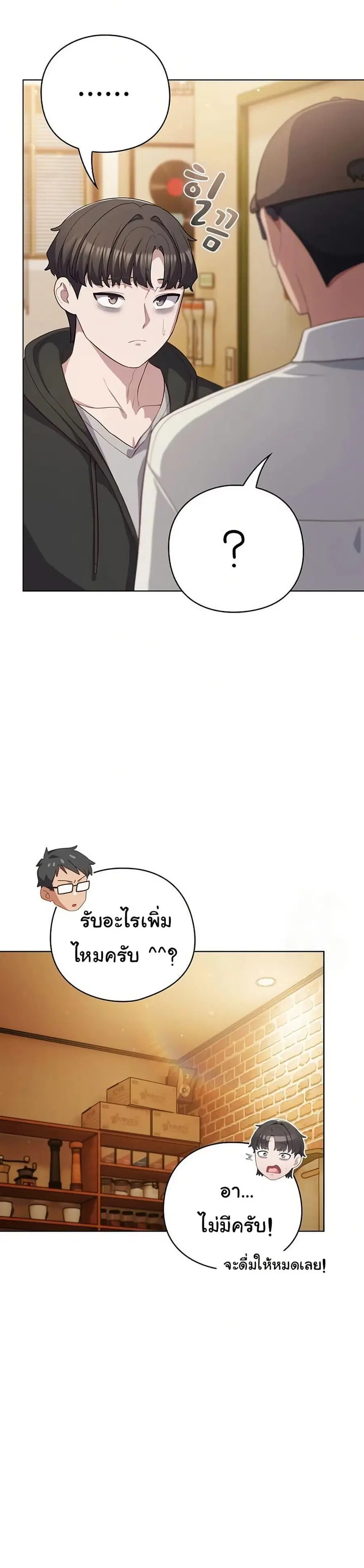 The General Is Here! ตอนที่ 39 หน้า 3