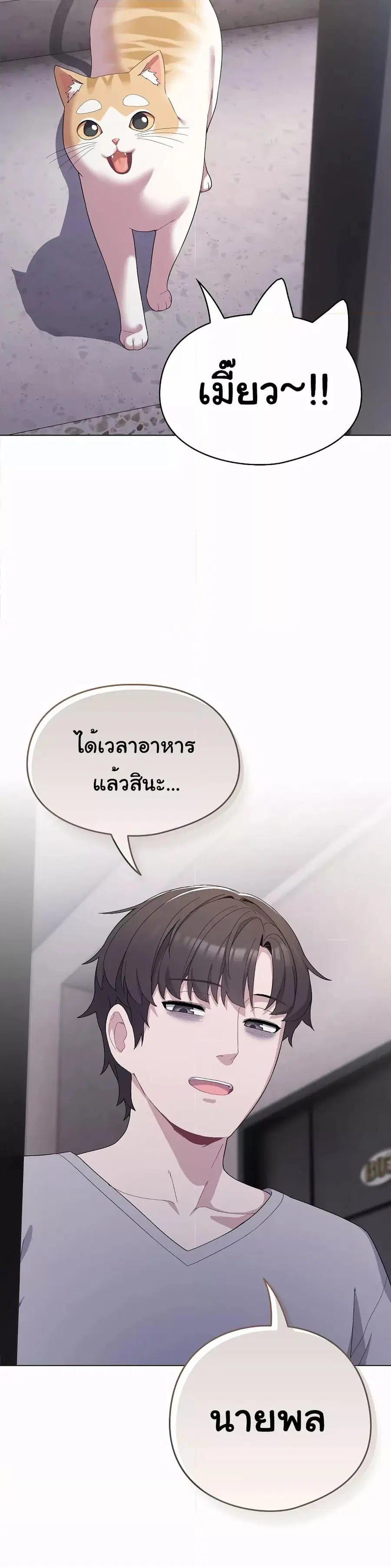 The General Is Here! ตอนที่ 4 หน้า 3