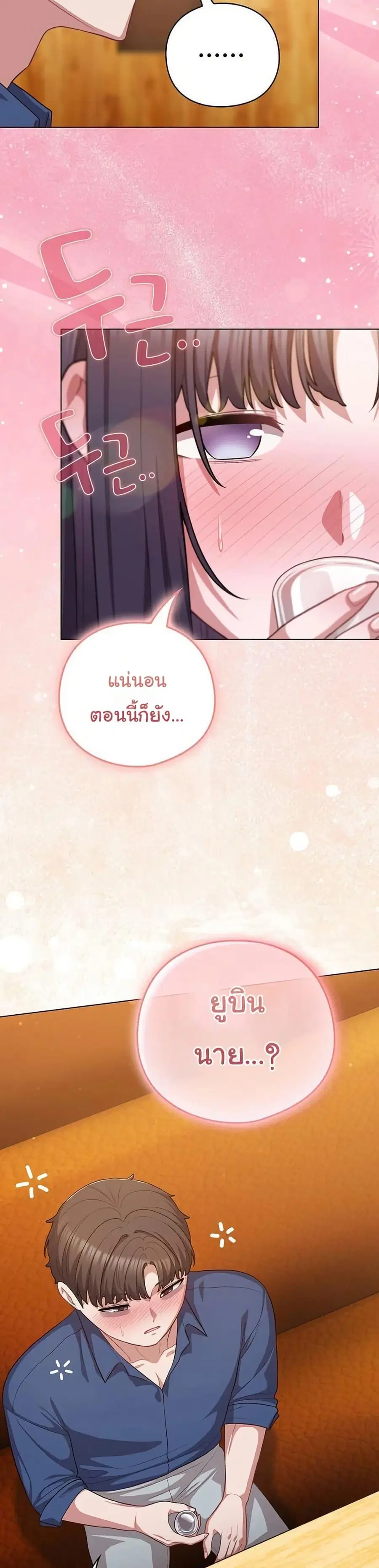 The General Is Here! ตอนที่ 41 หน้า 2