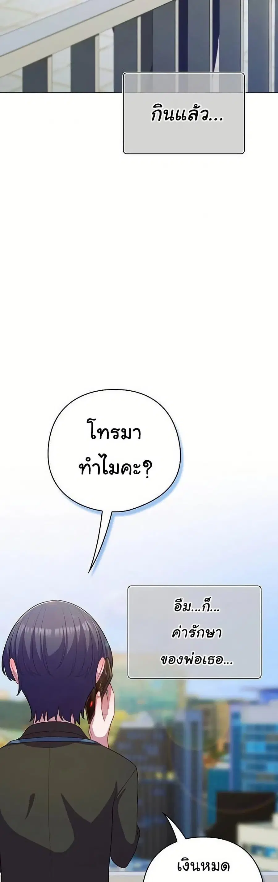 The General Is Here! ตอนที่ 43 หน้า 3