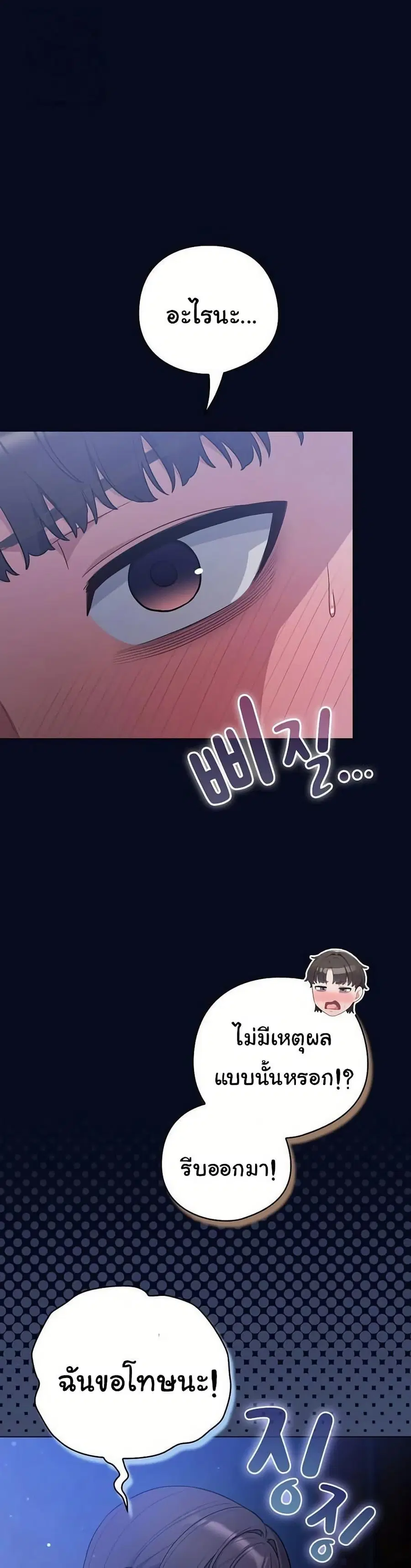 The General Is Here! ตอนที่ 44 หน้า 1