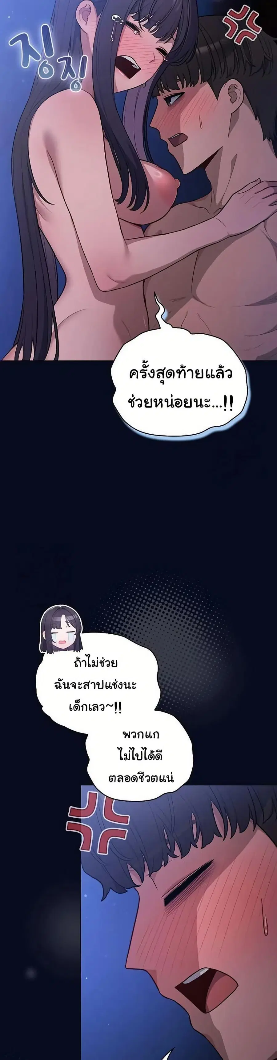 The General Is Here! ตอนที่ 44 หน้า 2