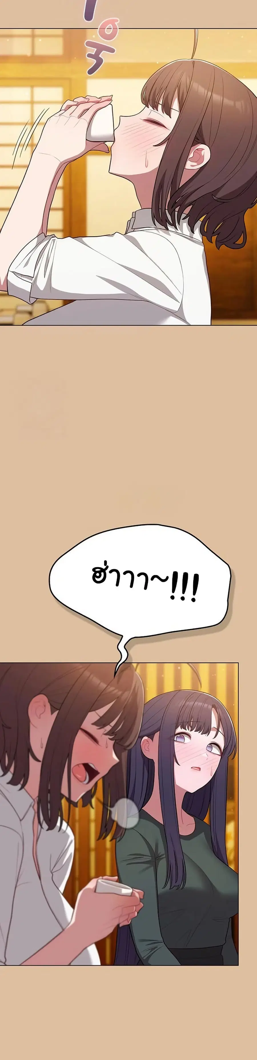 The General Is Here! ตอนที่ 46 หน้า 3