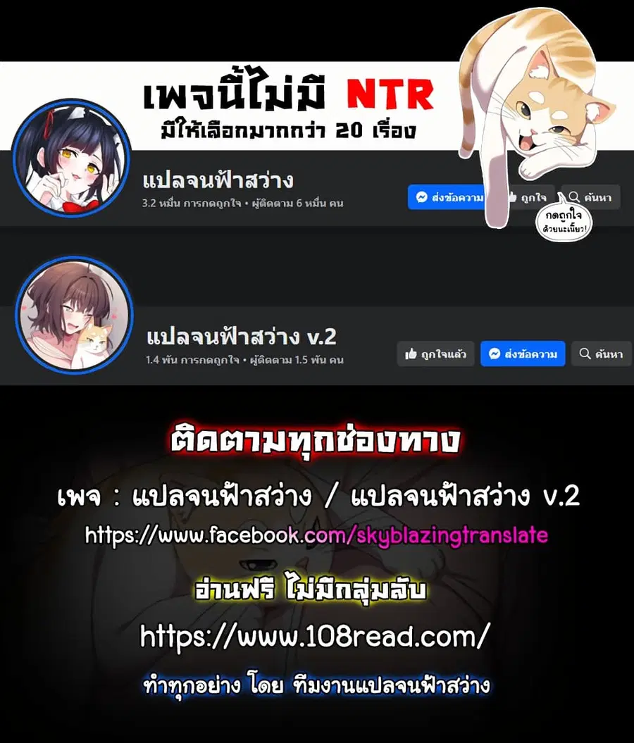 The General Is Here! ตอนที่ 48 หน้า 1