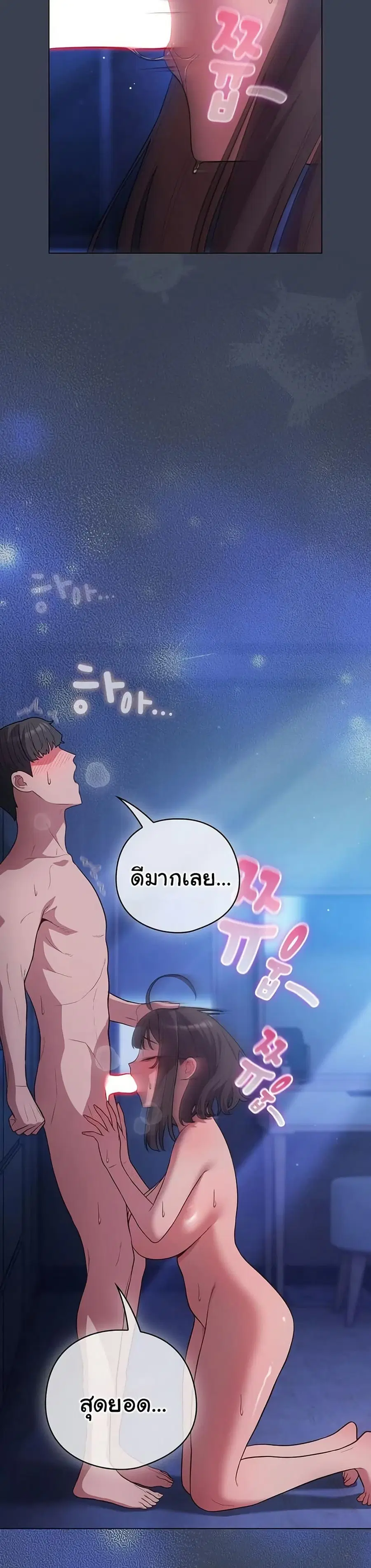 The General Is Here! ตอนที่ 48 หน้า 3