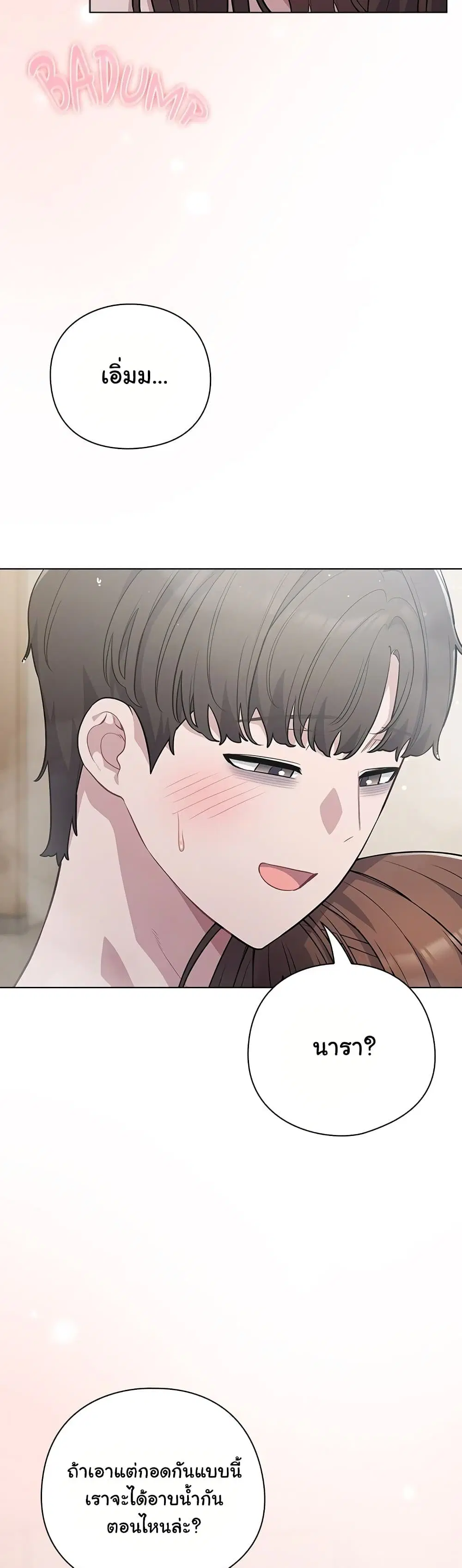 The General Is Here! ตอนที่ 49 หน้า 3