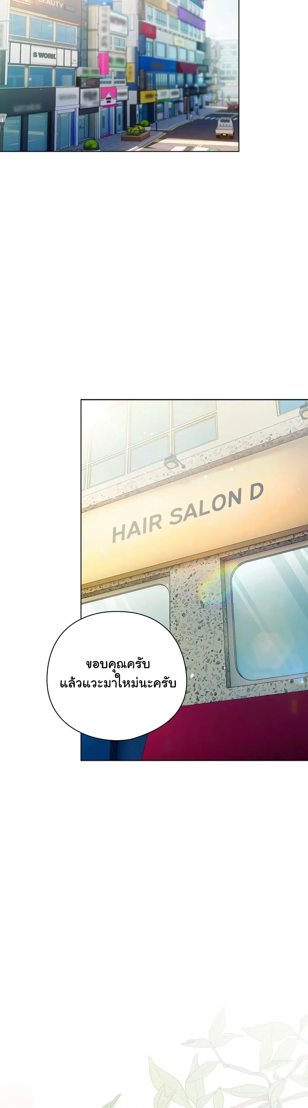 The General Is Here! ตอนที่ 50 หน้า 3