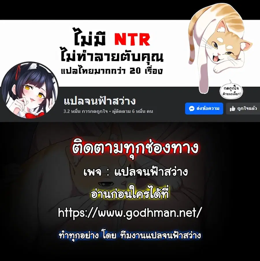 The General Is Here! ตอนที่ 6 หน้า 1