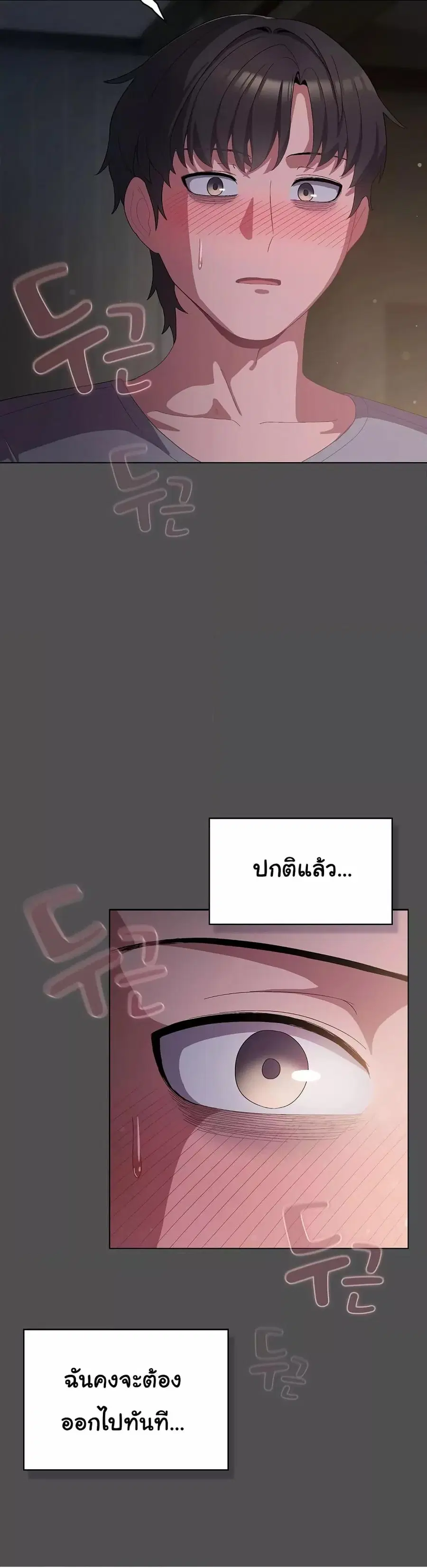 The General Is Here! ตอนที่ 6 หน้า 3