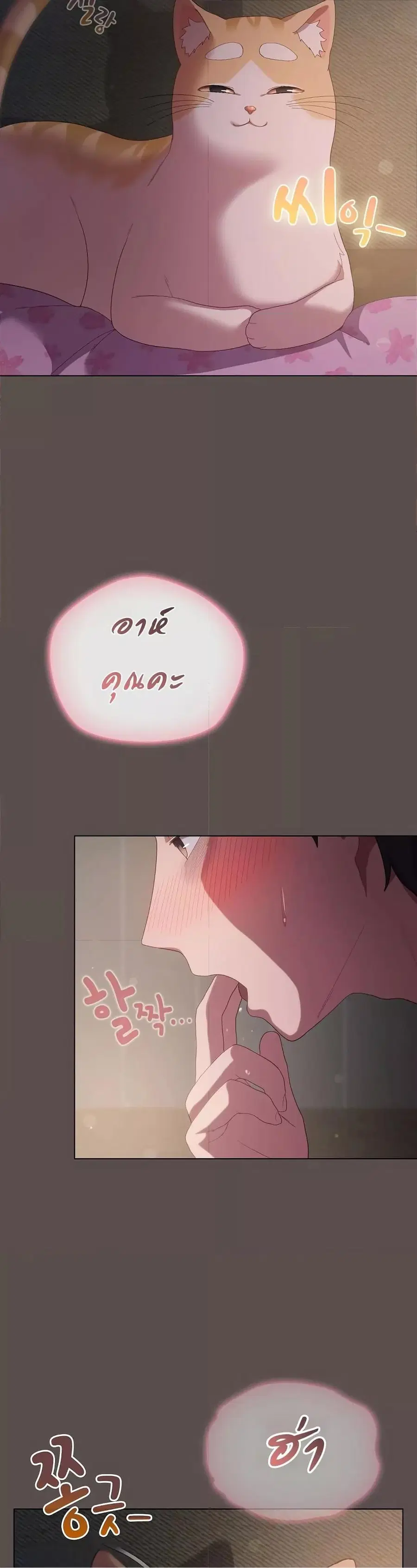 The General Is Here! ตอนที่ 7 หน้า 3
