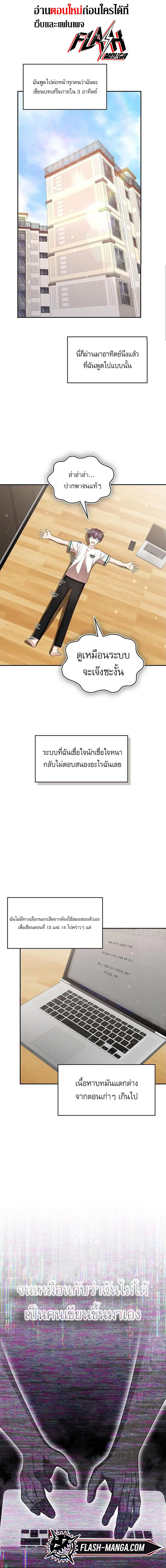 The Genius Artist’s Random Studio ตอนที่ 15 หน้า 1